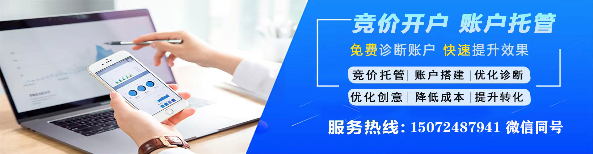 寿宁百度竞价开户
